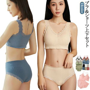 ショーツ ブラ 上下セット 中学生 ブラジャー ショーツセット レース 下着 ノンワイヤーブラ ブラジャー インナー 高校生 ブラ ナイトブラ 締め付け感がなく リラックスブラ 育乳ブラ