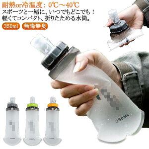 VR܂肽ݎEH[^[{g ܂肽 ܂莆 􂢂₷ oReʖh/ϔMOی BPAt[ HiVR ܂肽 q l e350ml y gїpX|[