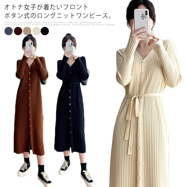 楽天市場】全5色×4サイズ！前ボタン開き ワンピース ロングニット 