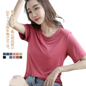 送料無料 Tシャツ レディース tシャツ カットソー トップス 半袖tシャツ 半袖 Tシャツ 半袖 無地 クルーネック ストレッチ シンプル モダール カジュアル 夏