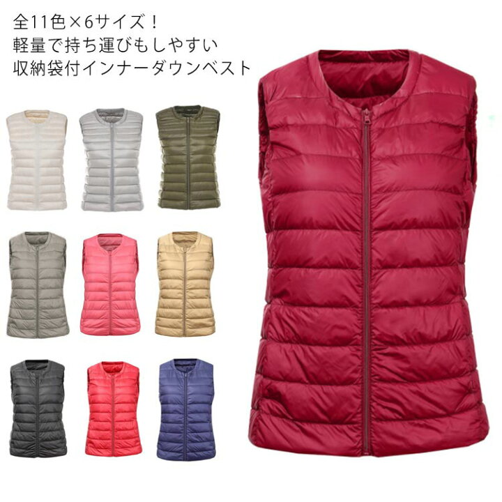 楽天市場 全11色 6サイズ インナーダウンベスト レディース ダンベスト ラウンドネック インナー ダウン ベスト ジップアップ 収納袋付き 軽量 薄手 暖かい 大きサイズ 秋 冬 Rbmショップ 楽天市場 全11色 6サイズ インナーダウンベスト レディース ダンベスト ラウンドネック インナー ダウン ベスト ジップアップ 収納袋付き 軽量 薄手 暖かい 大きサイズ 秋 冬 Rbmショップ