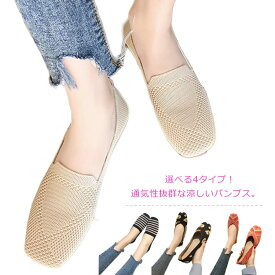 楽天市場 涼しい パンプス レディース靴 靴の通販