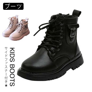 キッズブーツ ショートブーツ フォーマル 子供 靴の人気商品 通販 価格比較 価格 Com