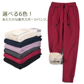 楽天市場 裏ボアパンツ レディースの通販