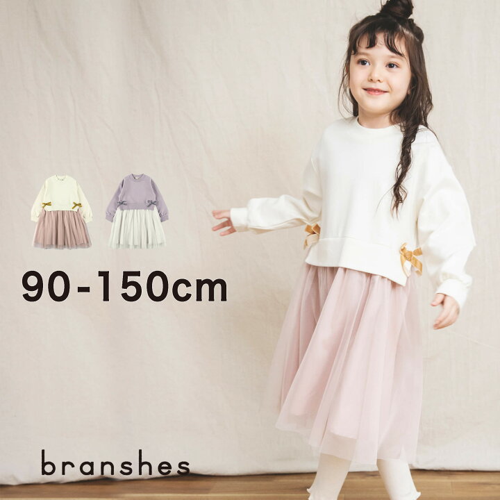 楽天市場 Sale ミニ裏毛 チュールドッキングワンピース カットソー トップス 女の子 ガールズ Aw 秋物 冬物 秋冬物 子供服 子ども服 ベビー キッズ ジュニア 子供 子ども こども Branshes 楽天市場店