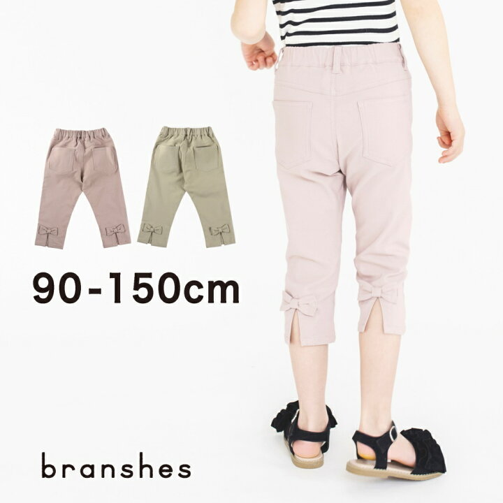 楽天市場 サマーセール16 Off バックスリット リボンデザインクロップドパンツ 女の子 ガールズ チノパン ロングパンツ 長ズボン ハーフパンツ 6分丈 7分丈 8分丈 Ss 春物 夏物 春夏物 子供服 子ども服 ベビー キッズ ジュニア 子供 子ども こども Branshes 楽天市場店