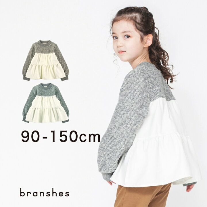 楽天市場】【SALE/37%OFF】ティアード裏起毛トレーナー 長袖 カットソー トップス スウェット 女の子 ガールズ 子供服 子ども服 ベビー キッズ ジュニア 子供 子ども こども : BRANSHES 楽天市場店