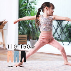 【期間限定SALE／30％OFF】【YOGA/ヨガ】無地レギンス タイツ スパッツ ピラティス フィットネス ボトムス 無地 シンプル 女の子 ガールズ SS 春物 夏物 春夏物 子供服 子ども服 キッズ ジュニア 子供 子ども こどもPTS