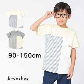 異素材切替半袖Tシャツ 綿100％ 半袖 カットソー クルーネックトップス ポケット シンプル 男の子 ボーイズ 子供服 子ども服 ベビー キッズ ジュニア 子供 子ども こども