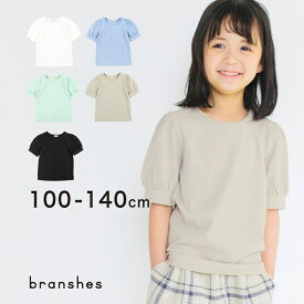 【SALE／17%OFF】【WEB限定】パフスリーブ5分袖Tシャツ 半袖 カットソー トップス 無地 シンプル 女の子 ガールズ 子供服 子ども服 キッズ 子供 子ども こども 2023SS