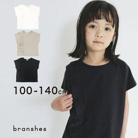 【WEB限定】Wフリル半袖Tシャツ 半袖 カットソー トップス 無地 シンプル 女の子 ガールズ 子供服 子ども服 キッズ 子供 子ども こども 2023SS