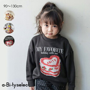 【aBity select./アビティセレクト】スイーツグラフィックアソート裏毛トレーナー 男の子 ボーイズ 女の子 ガールズ ユニセックス AW 秋物 冬物 秋冬物 子供服 子ども服 ベビー キッズ 子供 子ど