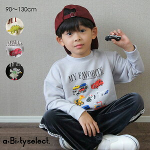 【aBity select./アビティセレクト】MY FAVORITEアソートモチーフ裏毛トレーナー 男の子 ボーイズ 女の子 ガールズ ユニセックス AW 秋物 冬物 秋冬物 子供服 子ども服 ベビー キッズ 子供 子ども こ
