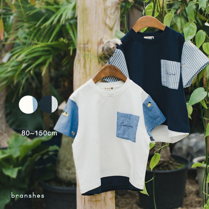 楽天市場】【おそろい】レモン刺繍半袖Tシャツ 男の子 ボーイズ SS  