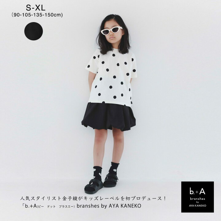 楽天市場】【SALE／20％OFF】【b.+A 】金子綾/バルーンスカート 女の子 