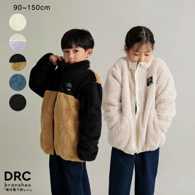 【SALE】【DRC】ボアジャケット 男の子 ボーイズ 女の子 ガールズ ユニセックス AW 秋物 冬物 秋冬物 子供服 子ども服 キッズ ジュニア 子供 子ども こども アウター ブルゾン ジャケット コート