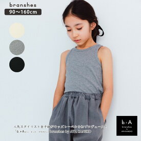 【b.+A】金子綾/タンクトップ 女の子 ガールズ SS 春物 夏物 春夏物 子供服 子ども服 ベビー キッズ ジュニア 子供 子ども こども