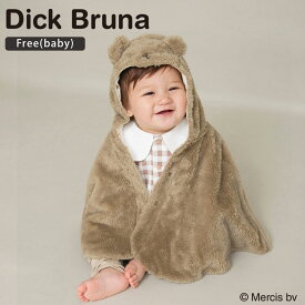 【期間限定SALE】【boris/ボリス】フード付きケープ ベビー AW 秋物 冬物 秋冬物 子供服 子ども服 ベビー キッズ 子供 子ども こども ミッフィー miffy