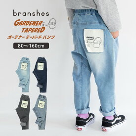 【ブラックフライデーSALE／17％OFF】ガーデナーテーパードデニムパンツ 送料無料 男の子 女の子 男女兼用 ユニセックス 秋物 冬物 春物 子供服 子ども服 ベビー キッズ ジュニア 子供 子ども こども PTS