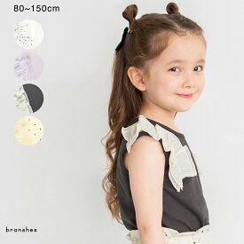 【期間限定SALE】【プチプラ】肩フリルタンクトップ 女の子 ガールズ SS 春物 夏物 春夏物 子供服 子ども服 ベビー キッズ ジュニア 子供 子ども こども PTS