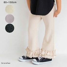 リブパンツ 女の子 ガールズ AW 秋物 冬物 秋冬物 子供服 子ども服 ベビー キッズ ジュニア 子供 子ども こども