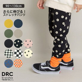 【WEB限定/DRC】カットソーロングパンツ ストレッチ 男の子 女の子 秋物 春物 子供服 子ども服 ベビー キッズ 子供 子ども こども レギンス