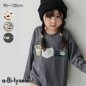�ySALE�^40��OFF�z�yaBity select./�A�r�e�B�Z���N�g�z�t�[�h���`�[�t�A�\�[�g����T�V���c �j�̎q �{�[�C�Y ���̎q �K�[���Y ���j�Z�b�N�X AW �H�� �~�� �H�~�� �q���� �q�ǂ��� �x�r�[ �L�b�Y �q��