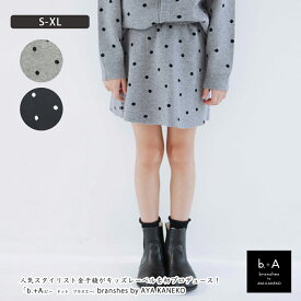 【WEB先行】【b.+A】金子綾/ニットスカート 女の子 ガールズ AW 秋物 冬物 秋冬物 子供服 子ども服 キッズ 子供 子ども こども