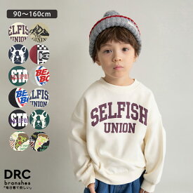 【DRC/裏起毛】アソートグラフィックトレーナー 男の子 ボーイズ AW 秋物 冬物 秋冬物 子供服 子ども服 ベビー キッズ ジュニア 子供 子ども こども