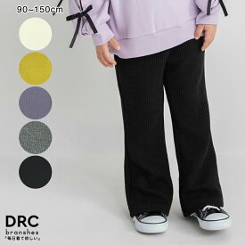 【WEB限定/DRC】リブニットフレアパンツ 女の子 ガールズ AW 秋物 冬物 秋冬物 子供服 子ども服 ベビー キッズ ジュニア 子供 子ども こども