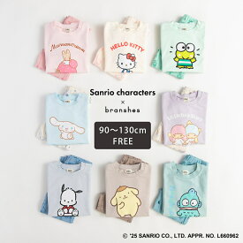 【WEB限定/DRC/サンリオキャラクターズ】長袖ルームウェア パジャマ 親子 男の子 ボーイズ 女の子 ガールズ ユニセックス 春物 秋物 子供服 子ども服 ベビー キッズ 子供 子ども こども ママ お母さん ペア 兄弟 姉妹