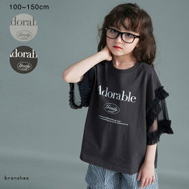 チュール切り替え半袖Tシャツ 女の子 ガールズ SS 春物 夏物 春夏物 子供服 子ども服 キッズ ジュニア 子供 子ども こども MONOTONE