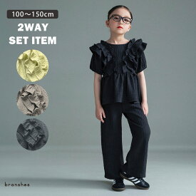 【WEB限定】ぽこぽこ2WAYセットアップ 女の子 ガールズ SS 春物 夏物 春夏物 子供服 子ども服 キッズ ジュニア 子供 子ども こども MONOTONE