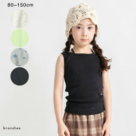 魅せるインナータンクトップ 女の子 ガールズ SS 春物 夏物 春夏物 子供服 子ども服 ベビー キッズ ジュニア 子供 子ども こども