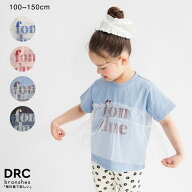 【WEB限定/DRC】チュールドッキング半袖Tシャツ 女の子 ガールズ SS 春物 夏物 春夏物 子供服 子ども服 …
