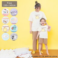 【WEB限定/DRC/サンリオキャラクターズ】半袖ルームウェア パジャマ 男の子 ボーイズ 女の子 ガールズ ユ…