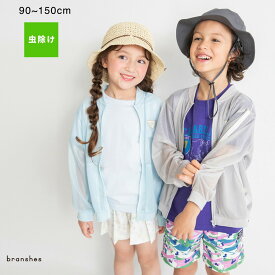 【虫よけ】メッシュジャケット フードなし 防蚊 男の子 ボーイズ 女の子 ガールズ ユニセックス SS 春物 夏物 春夏物 子供服 子ども服 ベビー キッズ ジュニア 子供 子ども こども