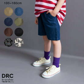 【WEB限定/DRC】カラバリハーフパンツ 男の子 ボーイズ SS 春物 夏物 春夏物 子供服 子ども服 キッズ ジュニア 子供 子ども こども