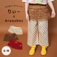 【WEB限定/りぃー×branshesコラボ】チュールフリル 女の子 ガールズ SS 春物 夏物 春夏物 子供服 子ども…