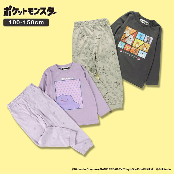 【ポケモン】ルームウェア 男の子 ボーイズ 女の子 ガールズ ユニセックス AW 秋物 冬物 秋冬物 子供服 子ども服 キッズ ジュニア 子供 子ども こども