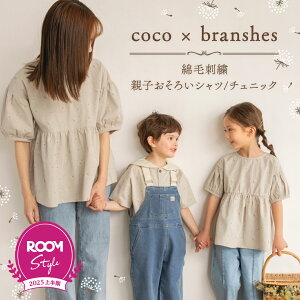 yԌSALE^30OFFzycoco×branshes ROOMR{zȖюhJ eq낢 Vc/`jbN  j̎q ̎q jZbNX t  q qǂ xr[ LbY fB[X ǂ 