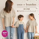 【coco×branshes ROOMコラボ】綿毛刺繍 親子おそろい シャツ/チュニック 送料無料 男の子 女の子 ユニセックス 春 夏…