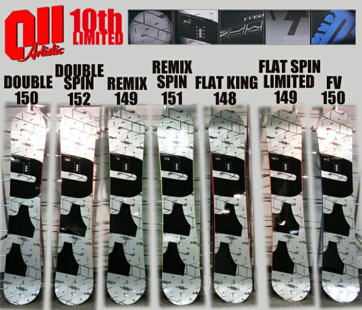 楽天市場】13-14NEWモデル！ 011 Artistic 10th LIMITED REMIX 149  