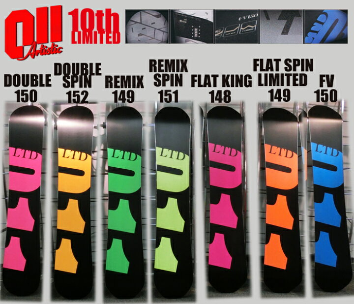 楽天市場】13-14NEWモデル！ 011 Artistic 10th LIMITED REMIX 149 