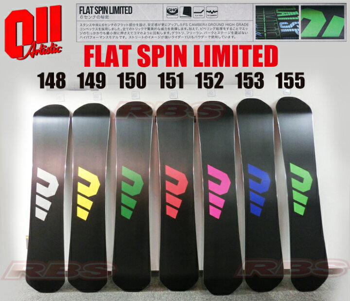 楽天市場】13-14NEWモデル！☆販売中！☆011Artistic FLAT SPIN 