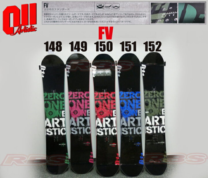 楽天市場】13-14NEWモデル！☆ラスト1本！☆011 Artistic FV 152【ゼロ  