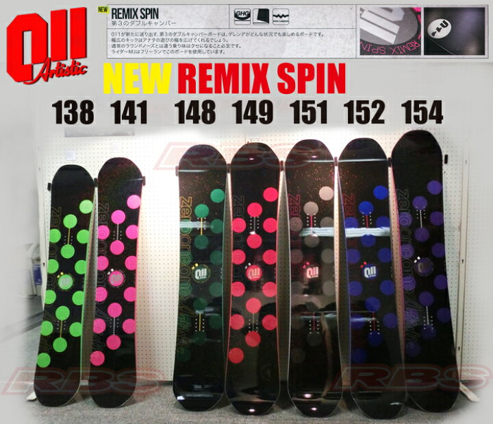 楽天市場】13-14NEWモデル！☆予約受付開始！☆011 Artistic REMIX  