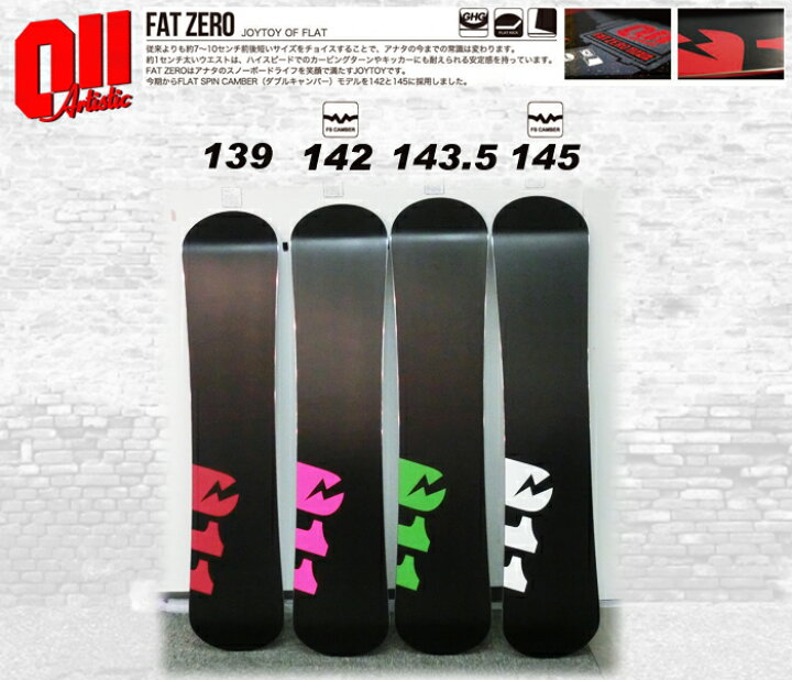 楽天市場】14-15 011 artistic FAT ZERO 139/143.5【ゼロワンワン 