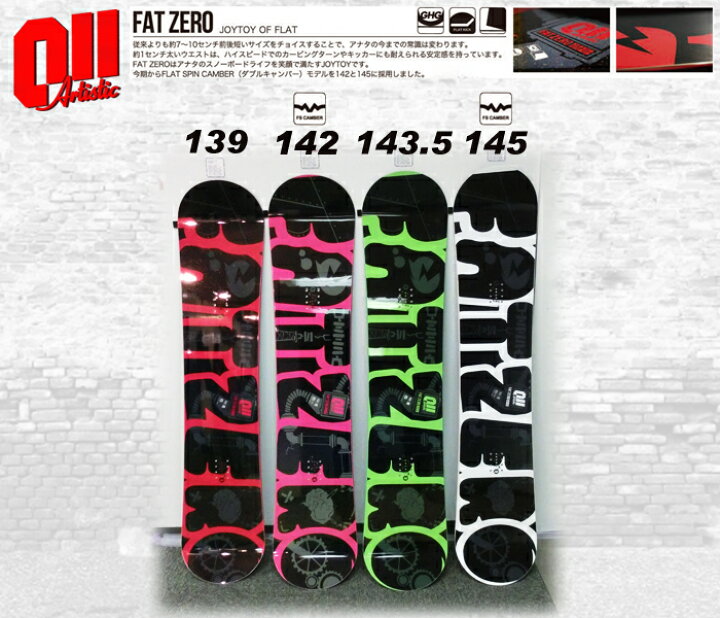 楽天市場】14-15 011 artistic FAT ZERO 139/143.5【ゼロワンワン  