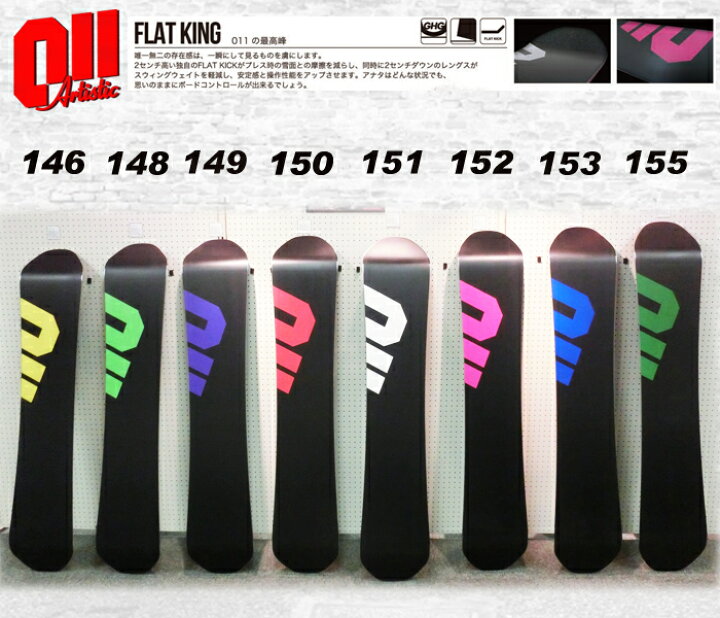 楽天市場】14-15 NEWモデル！011 artistic FLAT KING146/148/149/150 